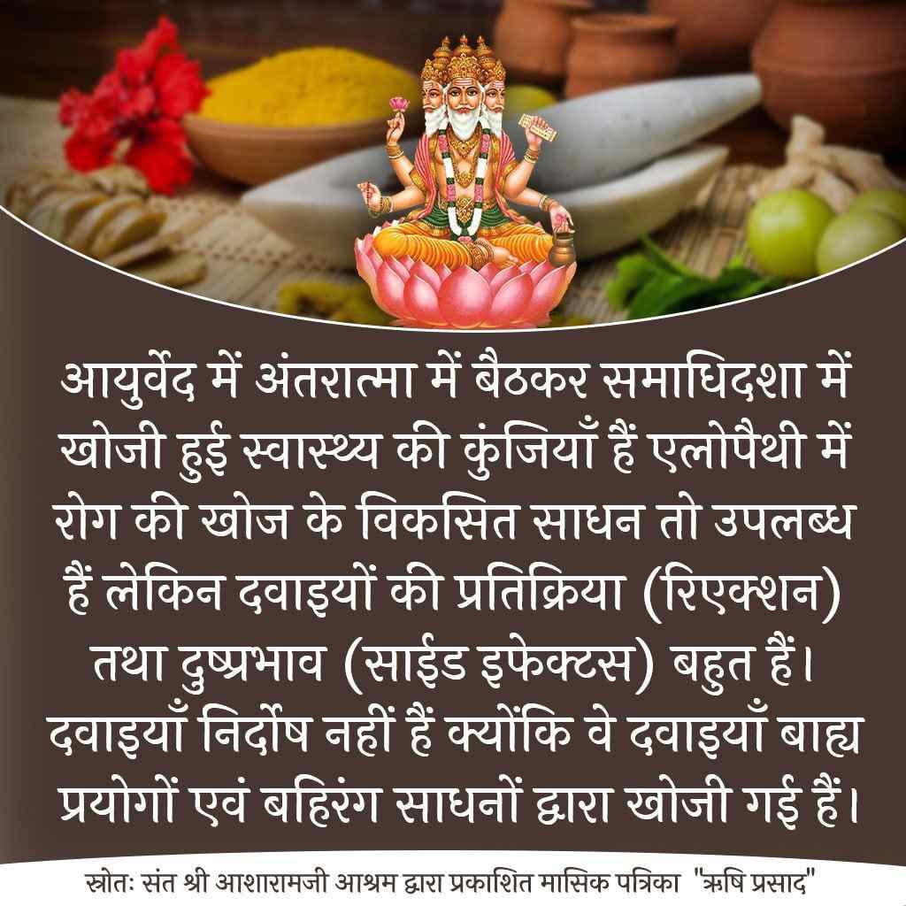 #GloryOfAyurveda 
 ब्लड प्रेशर का सबसे सुंदर इलाज है प्राणायाम सुबह ब्रह्म मुहूर्त में उठकर प्राणायाम करने से अनगिनत बीमारियों से छुटकारा पाया जा सकता है।
-- Sant Shri Asharamji Bapu 
Natural And Safe