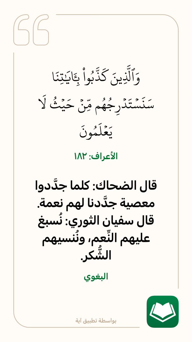 al_fusha's tweet photo. https://t.co/ls3NJ4V1gp
