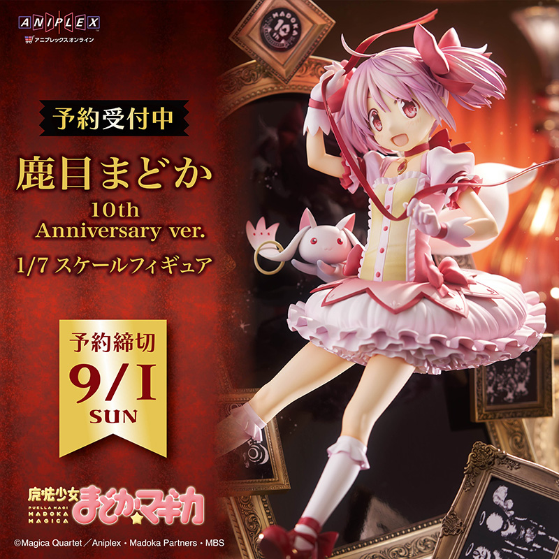 aniplex_plus's tweet photo. ୨୧･･････････････୨୧
📢 締切迫る！
9/1(日)23:59まで！
୨୧･･････････････୨୧
 
蒼樹うめ先生の描き下ろしイラストが待望のフィギュア化！
 
アニプレックス オンラインからご購入で数量限定
B6アクリルボード付き✨
 
#魔法少女まどかマギカ
 
👇ご予約は画像をタップ