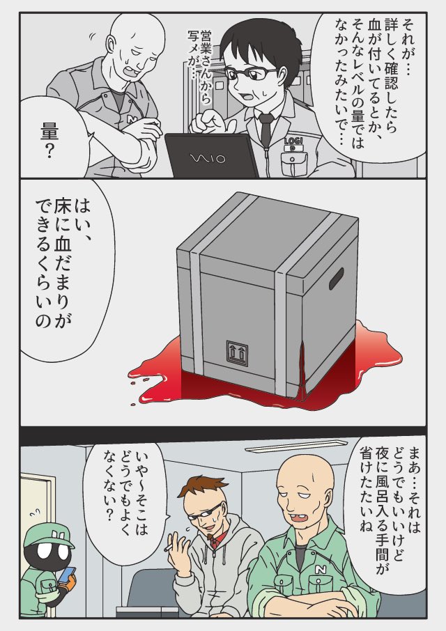 どこも切れてない...(2/2) 