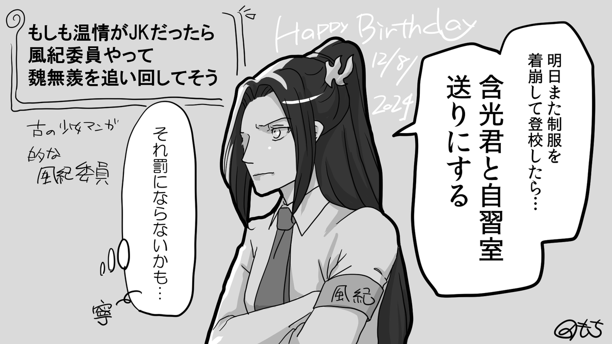 pctmochi's tweet photo. #温情0812生日快乐
基本的にパロ系は描く気がないんですけど、温情さんはそのままの髪型で現代いけるんじゃない？と思ったので。
お誕生日おめでとう！
芯の強さがとても好きです。

#魔道祖師落書き
久しぶりすぎて全然かけなくてびっくりした。 https://t.co/GiO67ZWury