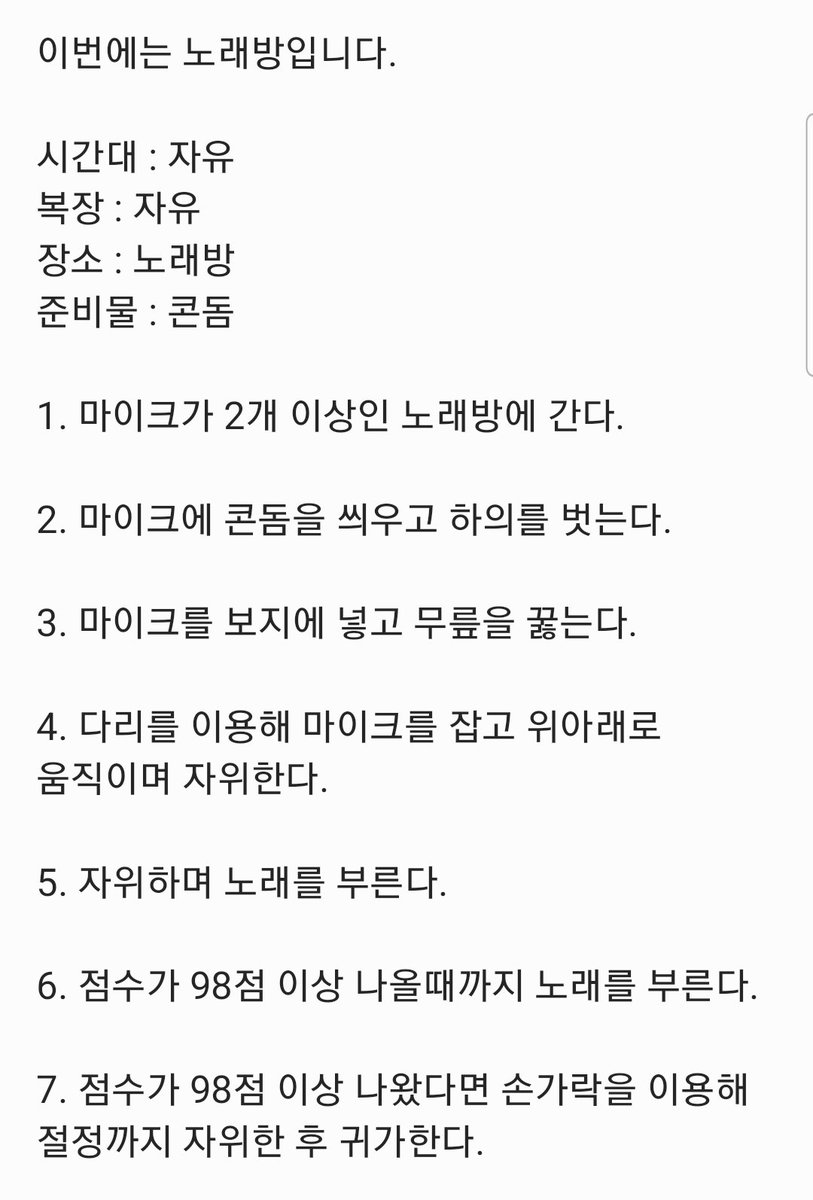 dishmission's tweet photo. 서른세번째 미션입니다.
#야노 #야노미션 #미션 https://t.co/OfD5gP4w9q
