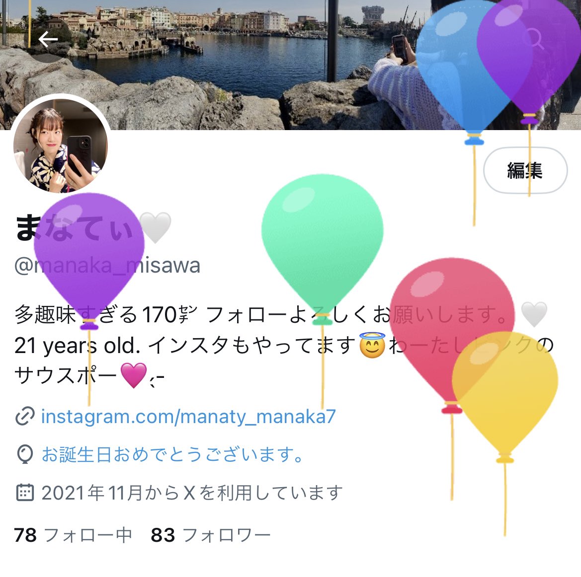 manaka_misawa's tweet photo. 昨日で21歳になりました。
おめでとうって言ってくれた方
ありがとうございます🫶
21年間健康に生きられて感謝です。
これからもよろしくねん♡
21歳一発目ベストショット📸😳 https://t.co/1bbkJOuLh3