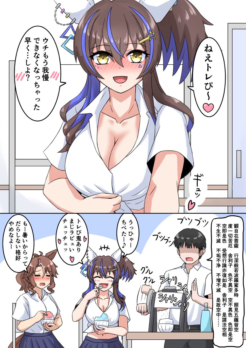 猛暑のわいイカロス
太陽には負けない 