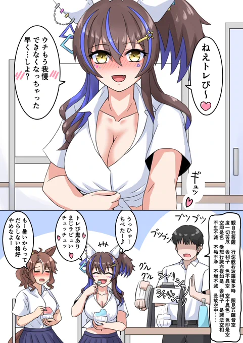 猛暑のわいイカロス
太陽には負けない 