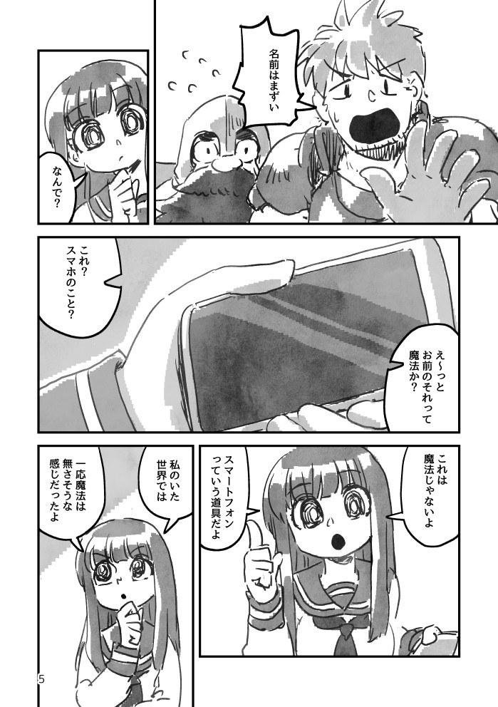 コミティア149新刊漫画その1 