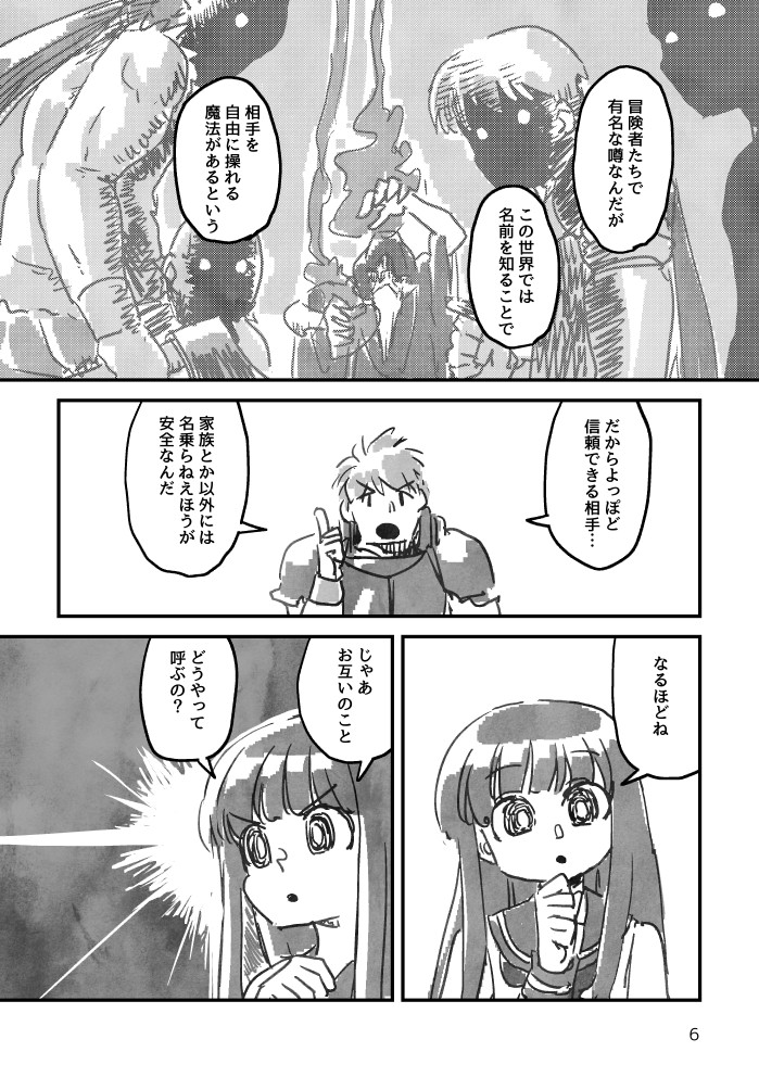 コミティア149新刊漫画その1 