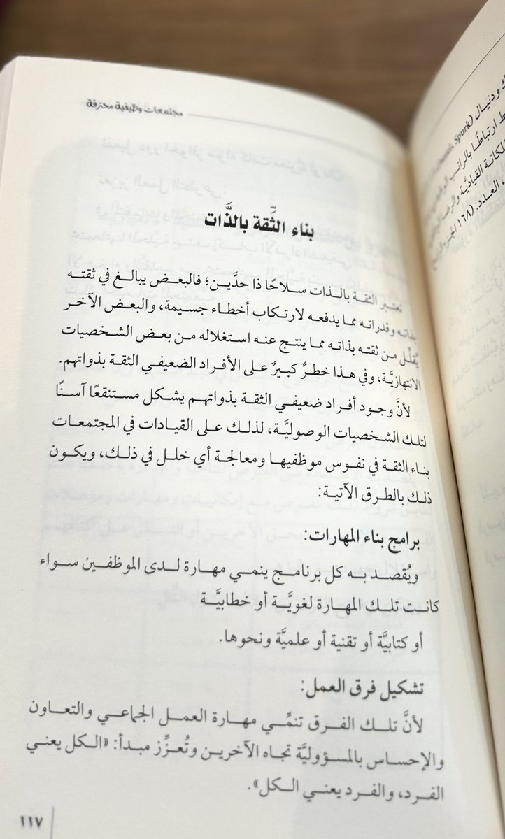 1428_mona's tweet photo. #قراءة_في_كتاب_مجتمعات_وظيفية_محترقة

الكتاب متوفرة في موقع :
https://t.co/QOmDDD6Tyy

#مساء__الخيرِ
#رسالة_اليوم
#رسالة_لقلبك
 #عوده_المعلمين_والمعلمات
 #النفسيه_محتاجه_قهووه
 #كاريزما36 https://t.co/73Tj55CQpf
