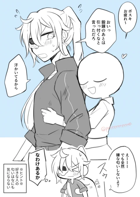 ボス主♀
吸 