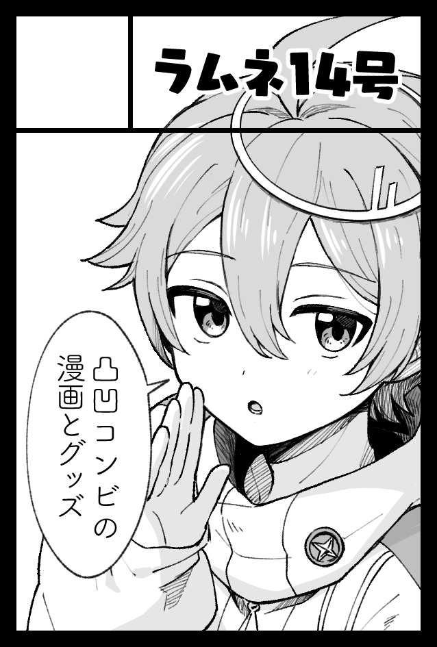 11月のコミティア150申し込みました🫡 