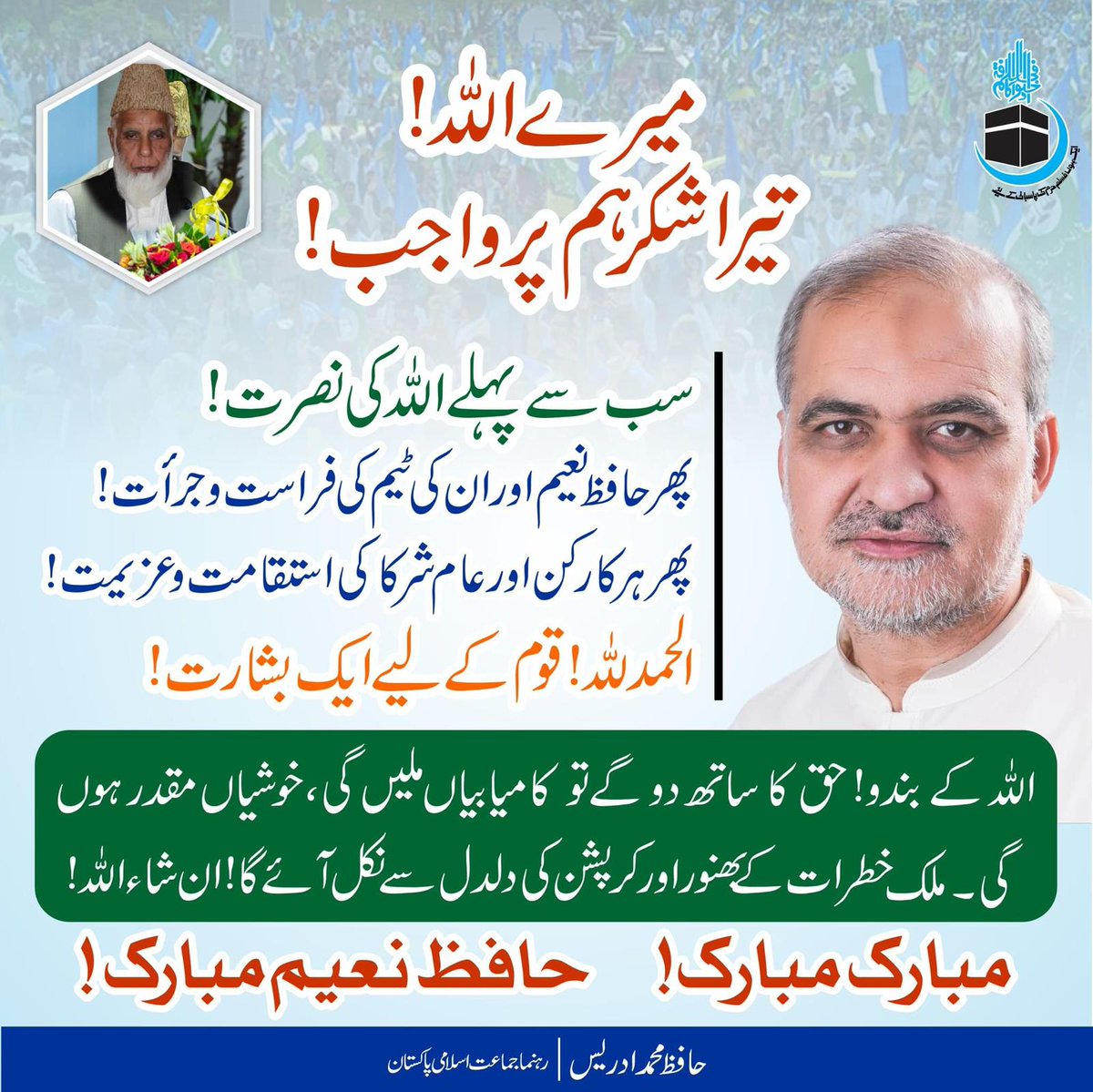 FRIENDSHIP313's tweet photo. #HafizNaeem_Unstoppable https://t.co/Xz2Q5hEBOK