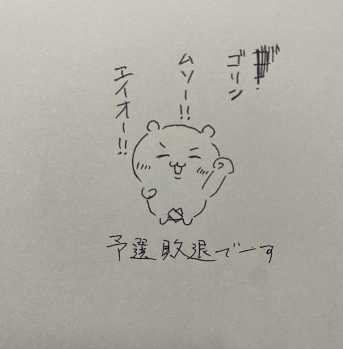 本人が満足しているのでちい虐ではない