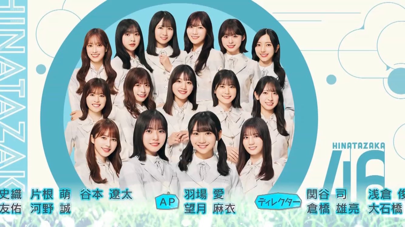 12thシングル「絶対的第六感」 ＠Loppi | ニュース | 日向坂