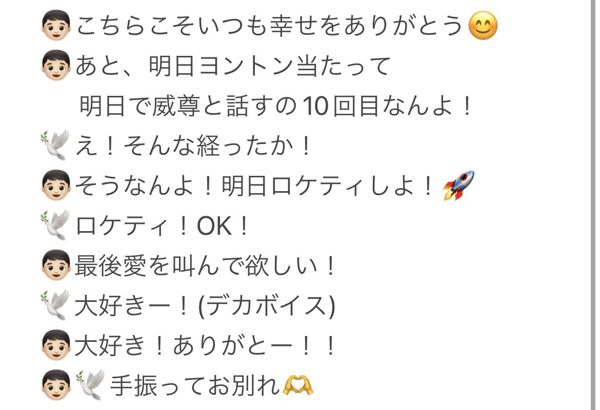 INI THE FRAME オフラインサイン会 #後藤威尊 声でかい元気メンズ認識