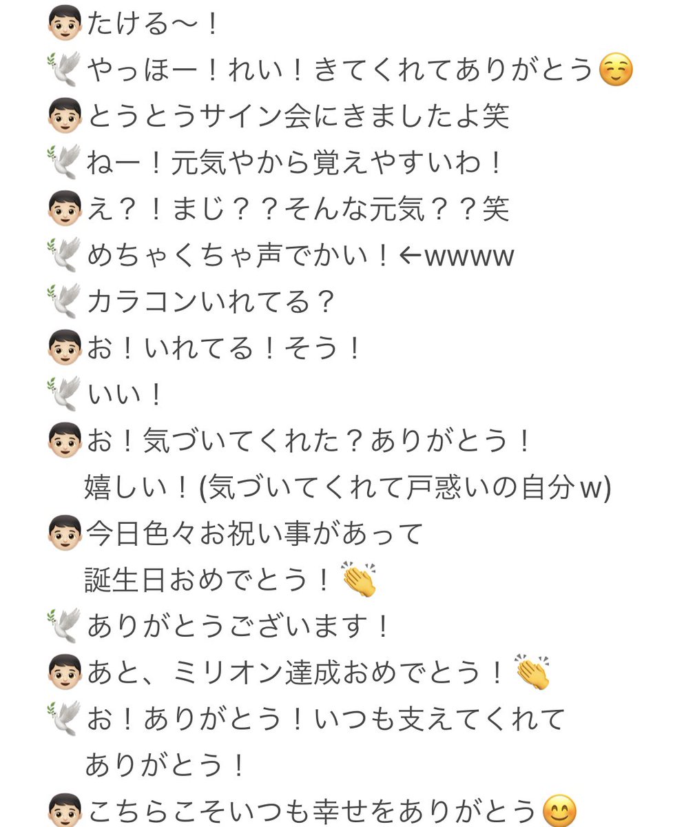 INI THE FRAME オフラインサイン会 #後藤威尊 声でかい元気メンズ認識