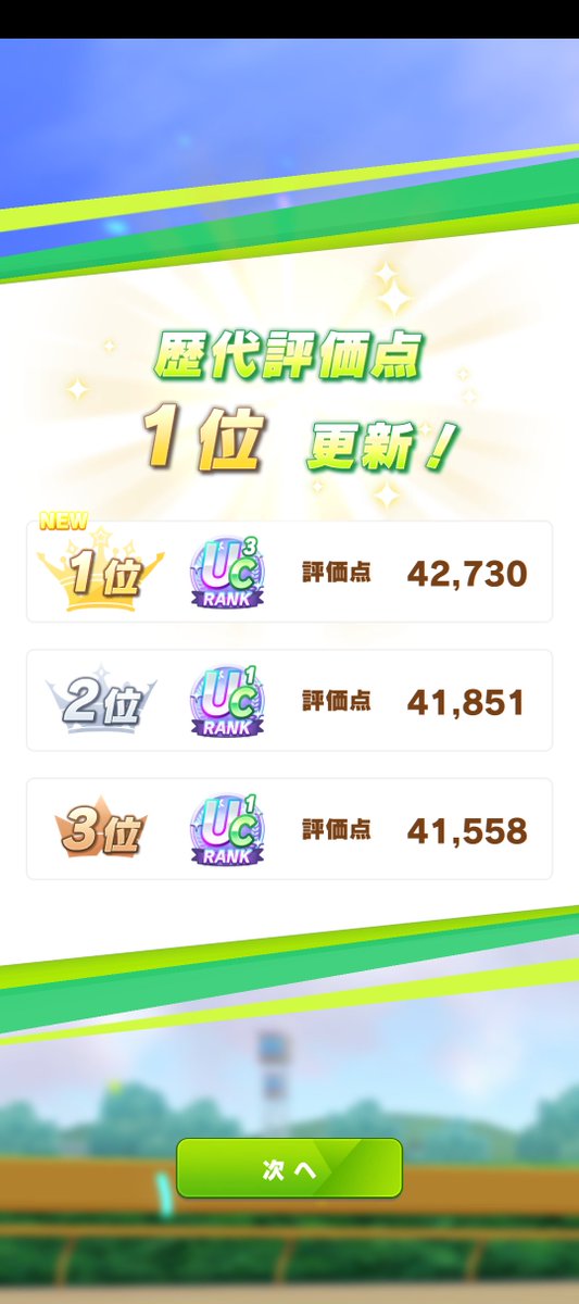 pig_moss's tweet photo. 最高記録更新！
Uc3とか初めて出来た…。 https://t.co/GclESoutG4