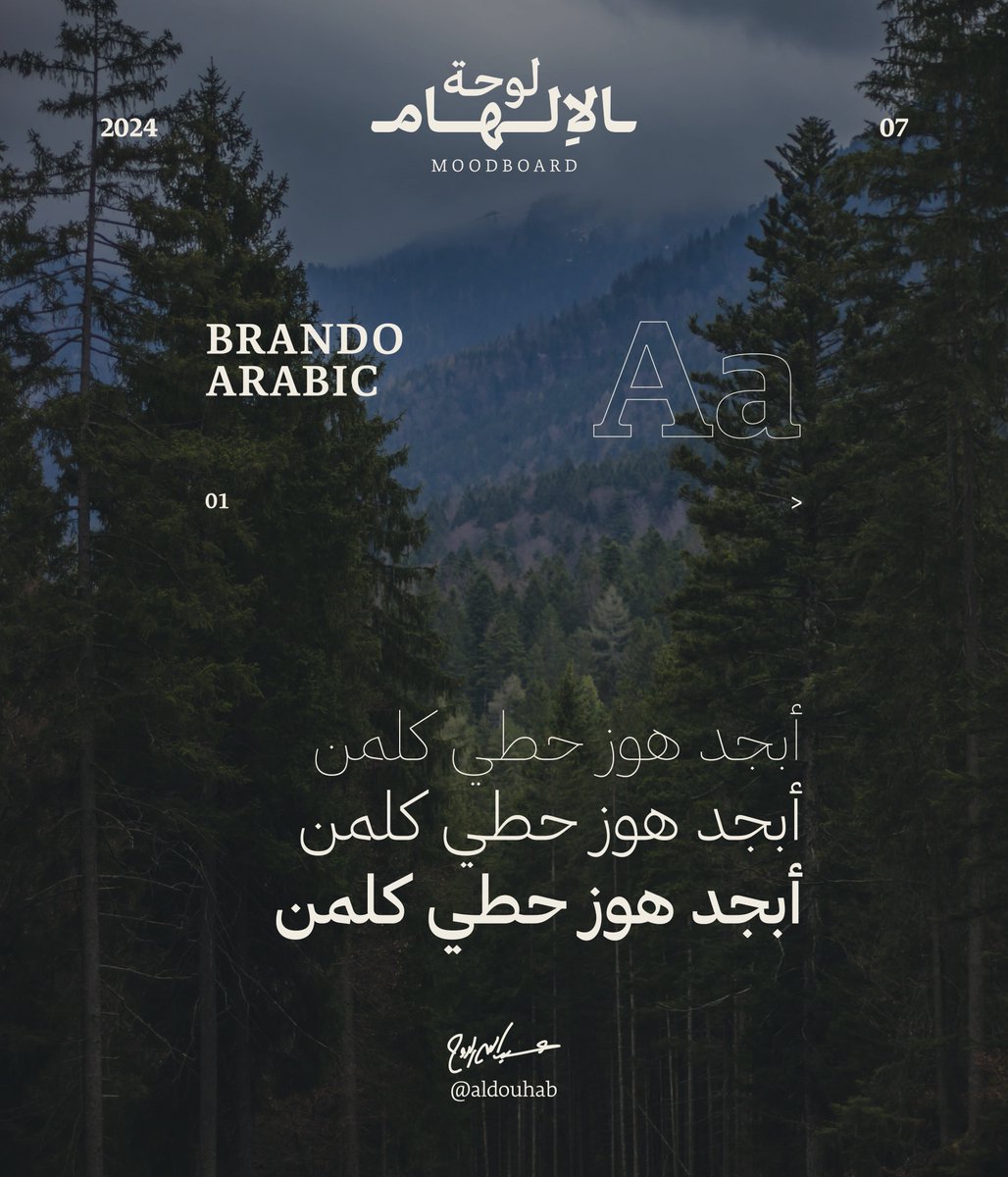 aldouhab tweet picture