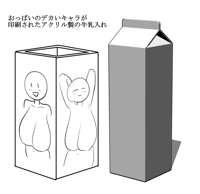 今日のアイディアメモ 