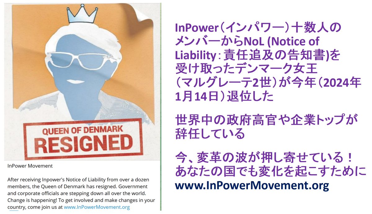 purplep76858690's tweet photo. 「生涯女王」をマントラにしていたデンマーク女王「退位」の発表は、デンマーク国内はもとより、国際的にも衝撃的な出来事だった
これについては『世界の闇と真実を知る!』でも触れています🔥
⬇️
https://t.co/H9ivWzP37R
#InPowerMovement
#インパワー・ムーヴメント
https://t.co/xN7UEQtpP1 https://t.co/PR22Hx0jRc