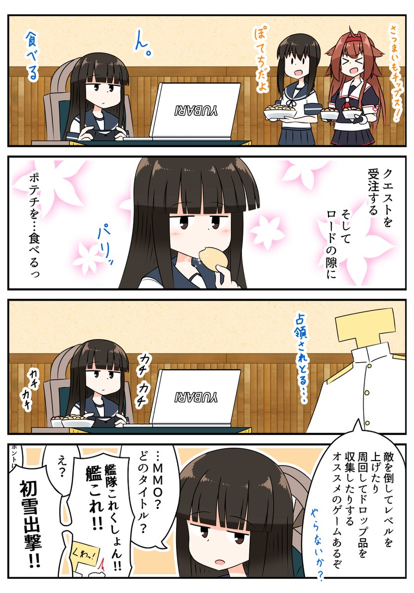 オススメのゲーム
#艦これ 