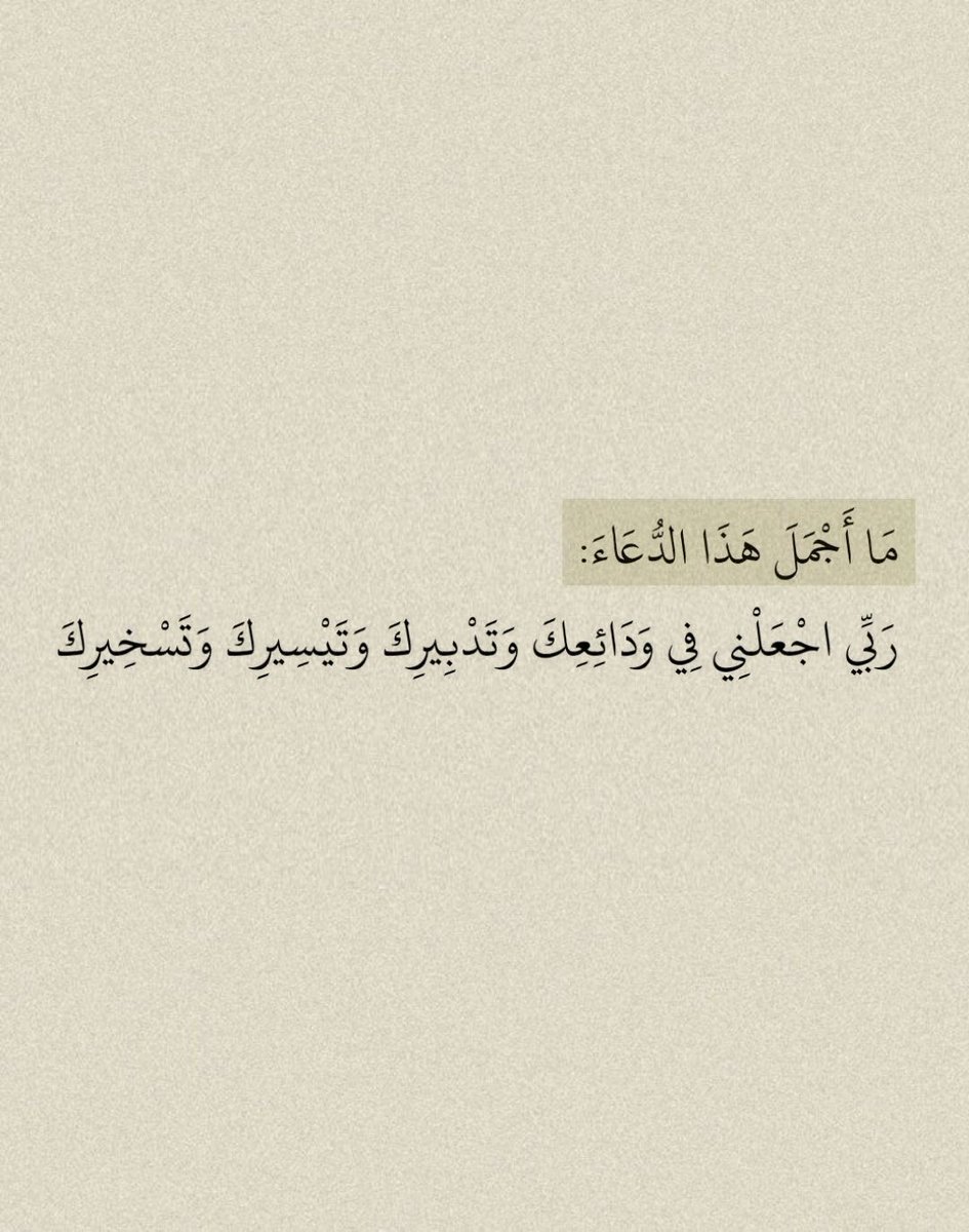 ردد معي …