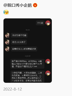 两年前的今天大家还在期盼e超过b🥹 https://t.co/1CGOYfMXcO