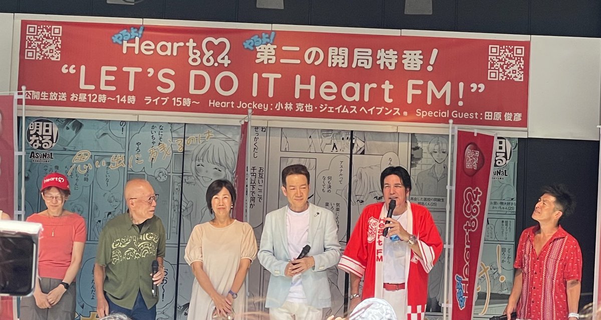 miso253sky's tweet image. おはようございます！

第二の開局イベント
暑かったですねー。
（両方の意味で）

冷凍ペットボトル🧴
脇にはさんだり
後頭部冷やしながら
観客席にいたよー。

小林克也さん
河村市長
田原俊彦さん
豪華でしたね！

 #heartfm810
＃mb810