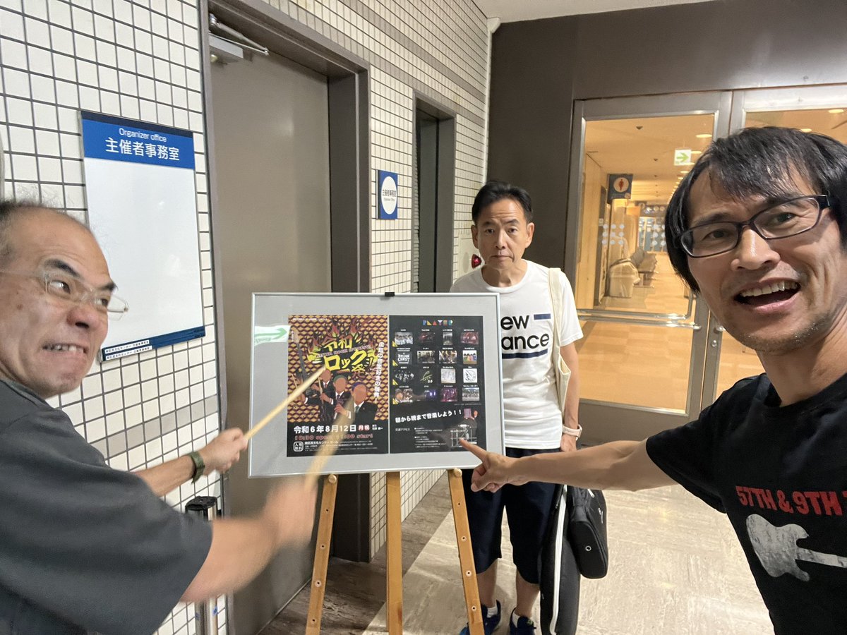GTOのどこでも箱バンで演奏します。

昨日は…前日リハでした。
えっ、なんの？

そう、今日は…
令和ロック一発❣️

GTO3.0 14時過ぎに出ます。

入場無料‼️

ぜひ、お時間ある方は…南区民センターに…