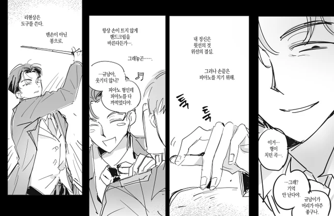 규남현상 