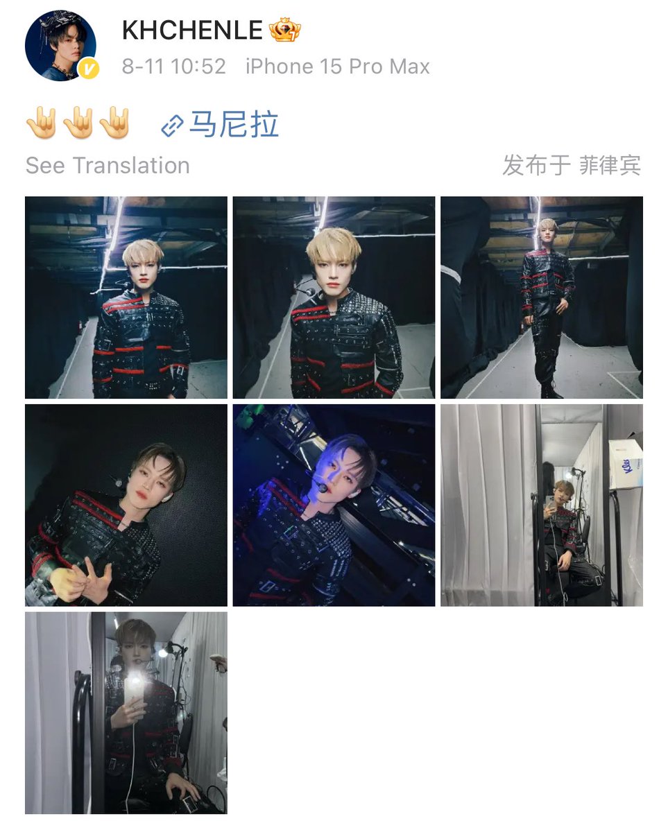 240812 #CHENLE weibo post 

"🤟🤟🤟"

#辰乐 #천러