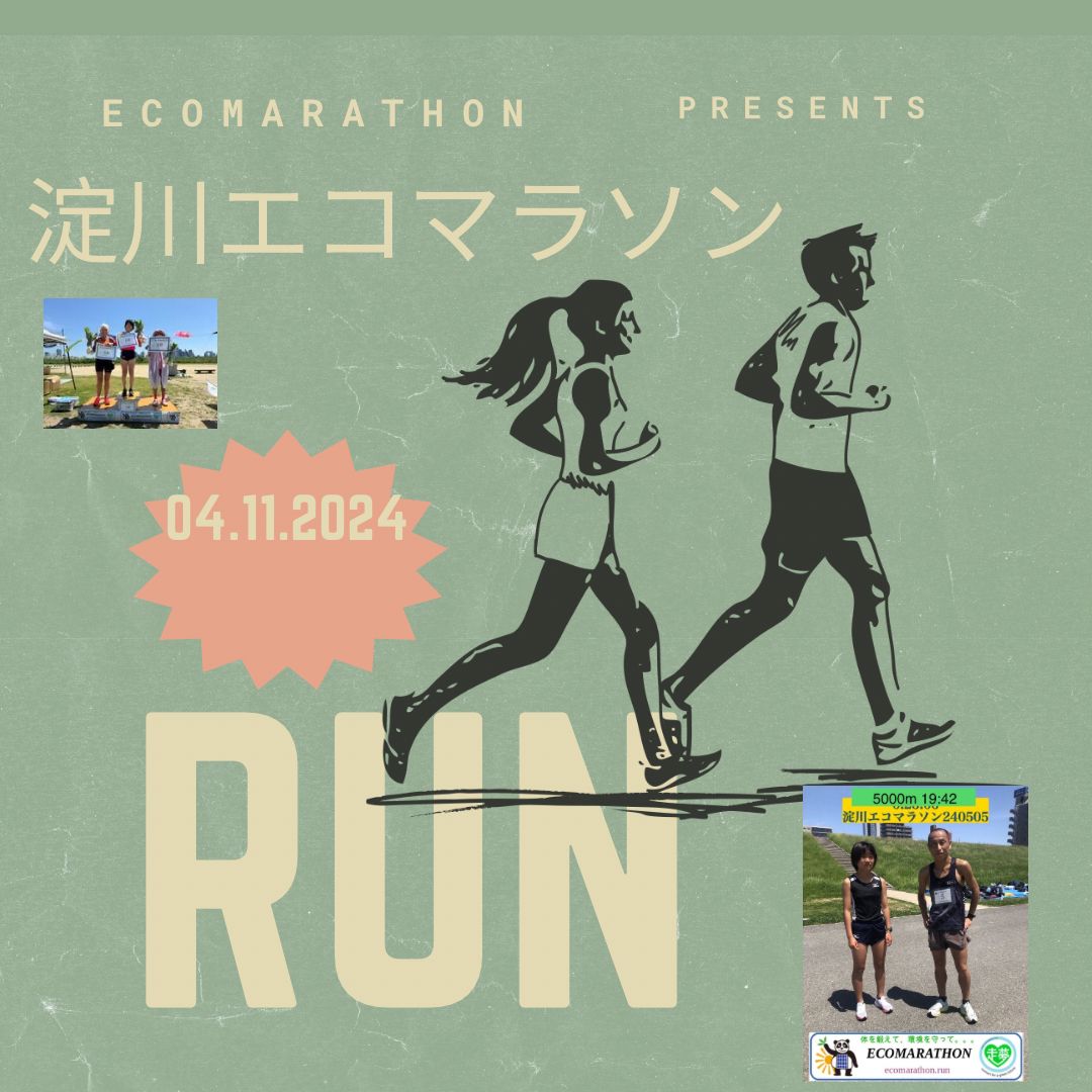 ecomarathonjp's tweet photo. 秋の淀川エコマラソンを走りましょう🏃‍♀️🏃‍♂️ https://t.co/6gdp4CG8fr