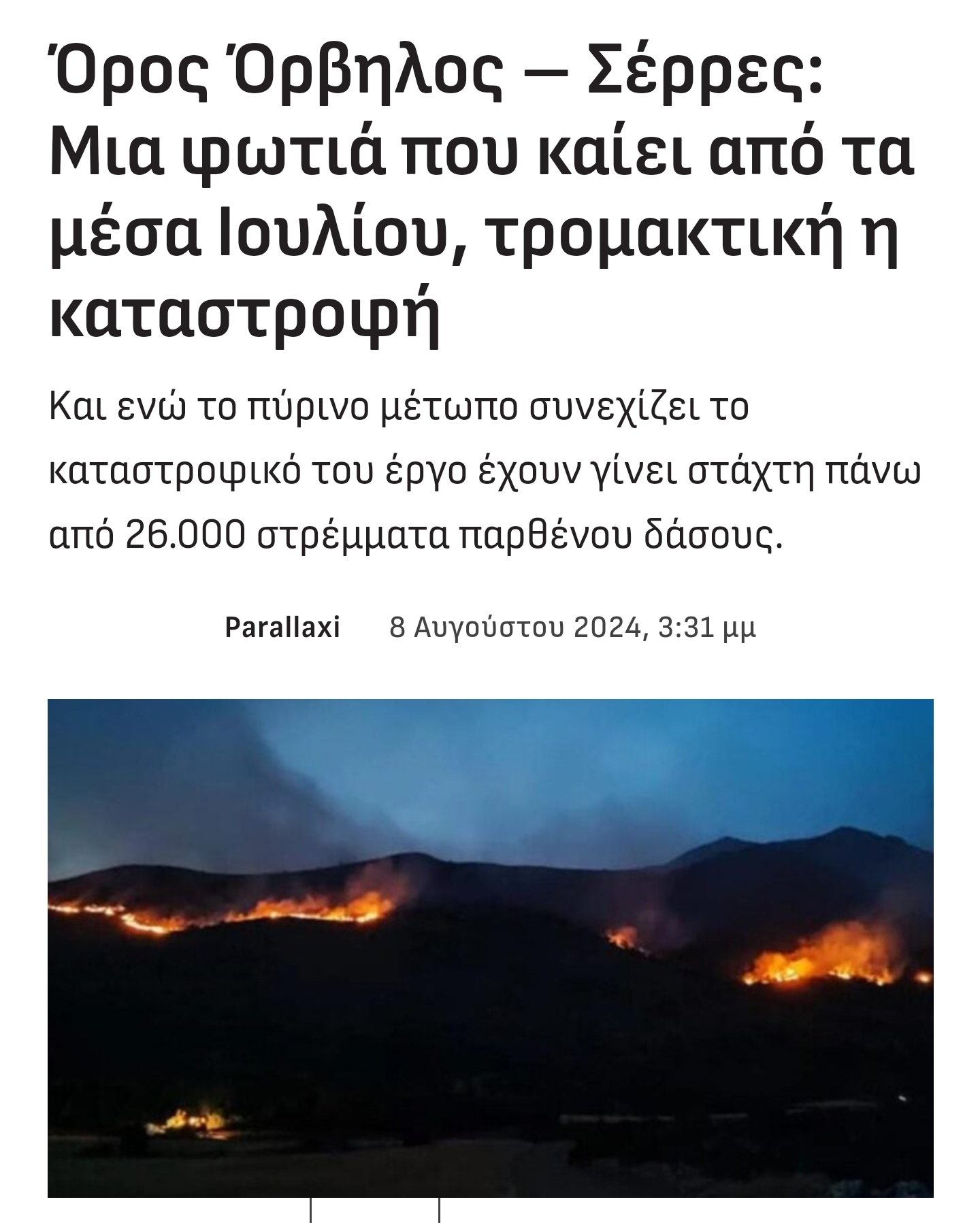 Κάποτε λεγόμουν Λίζα (@gia_panta_edw) / X