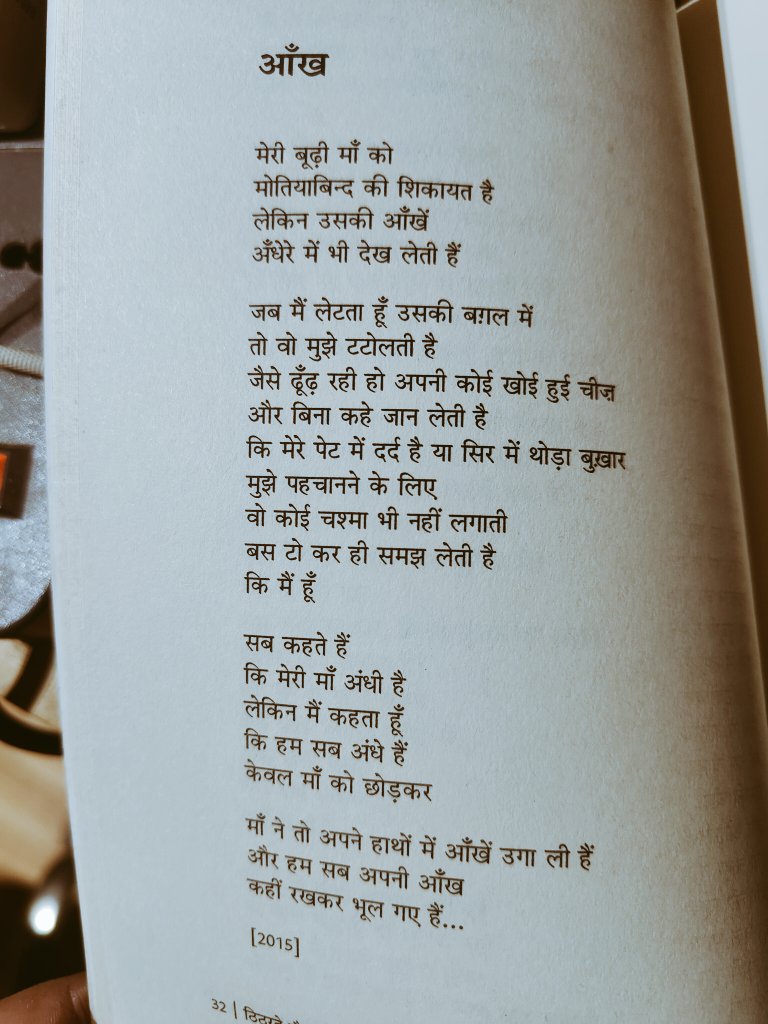 anuvas_sky's tweet photo. #PoemSpeaks 

Poem : Aankh
Poet : Adnan Kafil "Darvesh"
Book : Thitthurte Lamp Post https://t.co/cjIgXXMwOS
