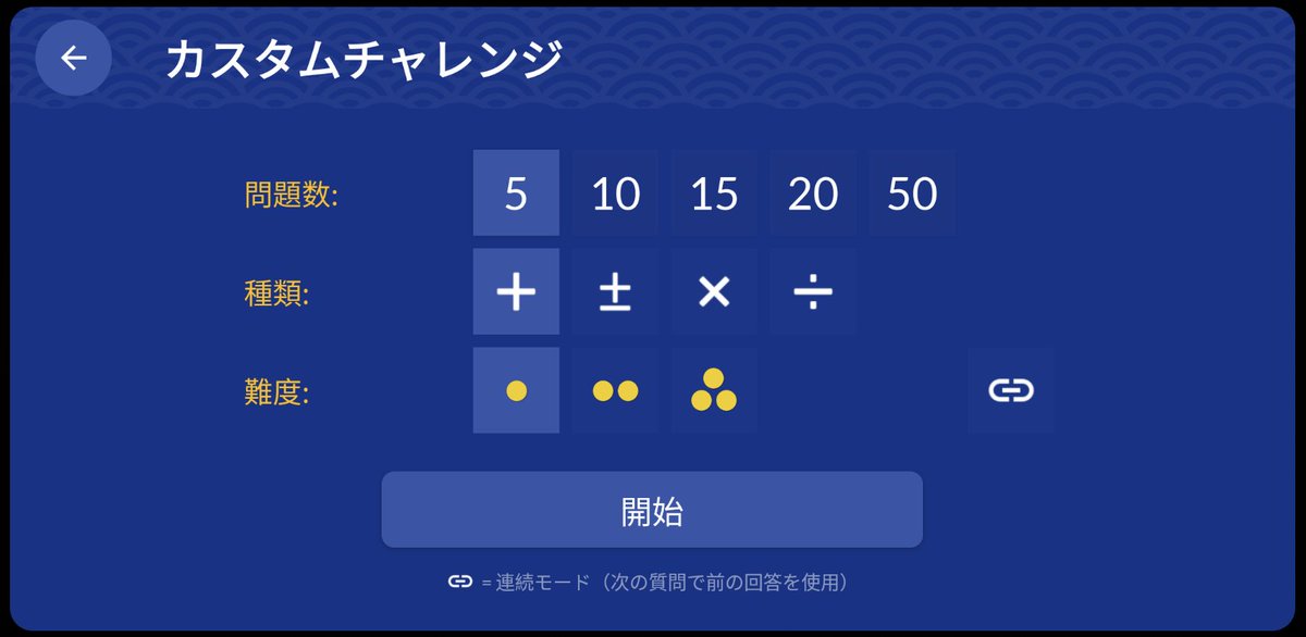 btco_code's tweet image. シンプルそろばんのアップデートを公開しました。いくつかのデザイン調整とレイアウト修正を行いました。アプリが130万インストールを達成したことを非常に嬉しく思います！#simplesoroban