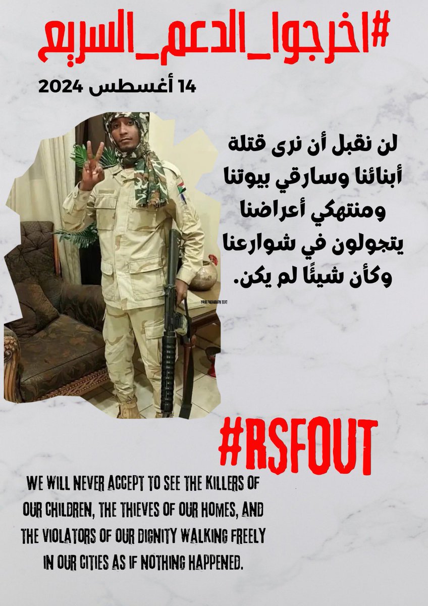 SudanTrends's tweet photo. هاشتاق نشط ومتداول (السودانيين يغردون) 👇 

#اخرجوا_الدعم_السريع
#RSFOUT https://t.co/uAQiu1LUIC