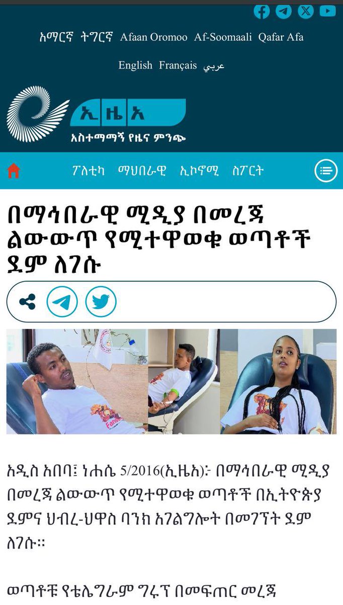 FanosMarkets's tweet photo. Today we as a community over, have donated blood to ethiopian blood bank services 

Let me tell you why this is a significant step to the bigger things to come, thread time🧵 https://t.co/msKka4LmvY