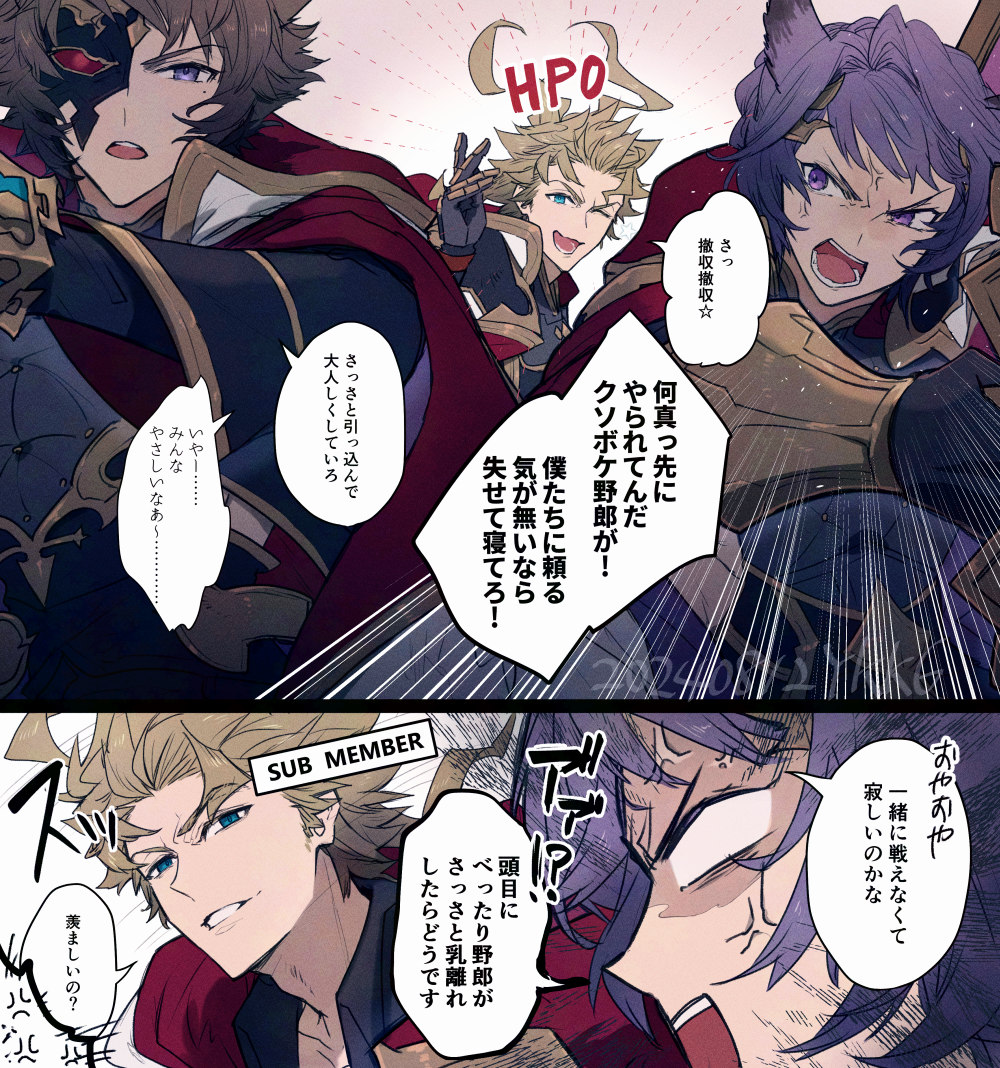 十天衆の戦記やガチャが来るのでついでに彼らの戦闘時の掛け合いや協力合体奥義もいつか見る事が出来たら良いな～ 