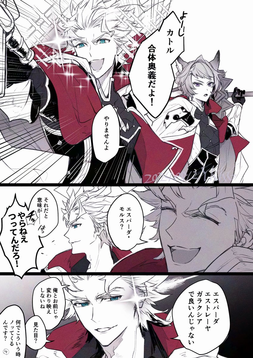 十天衆の戦記やガチャが来るのでついでに彼らの戦闘時の掛け合いや協力合体奥義もいつか見る事が出来たら良いな～ 