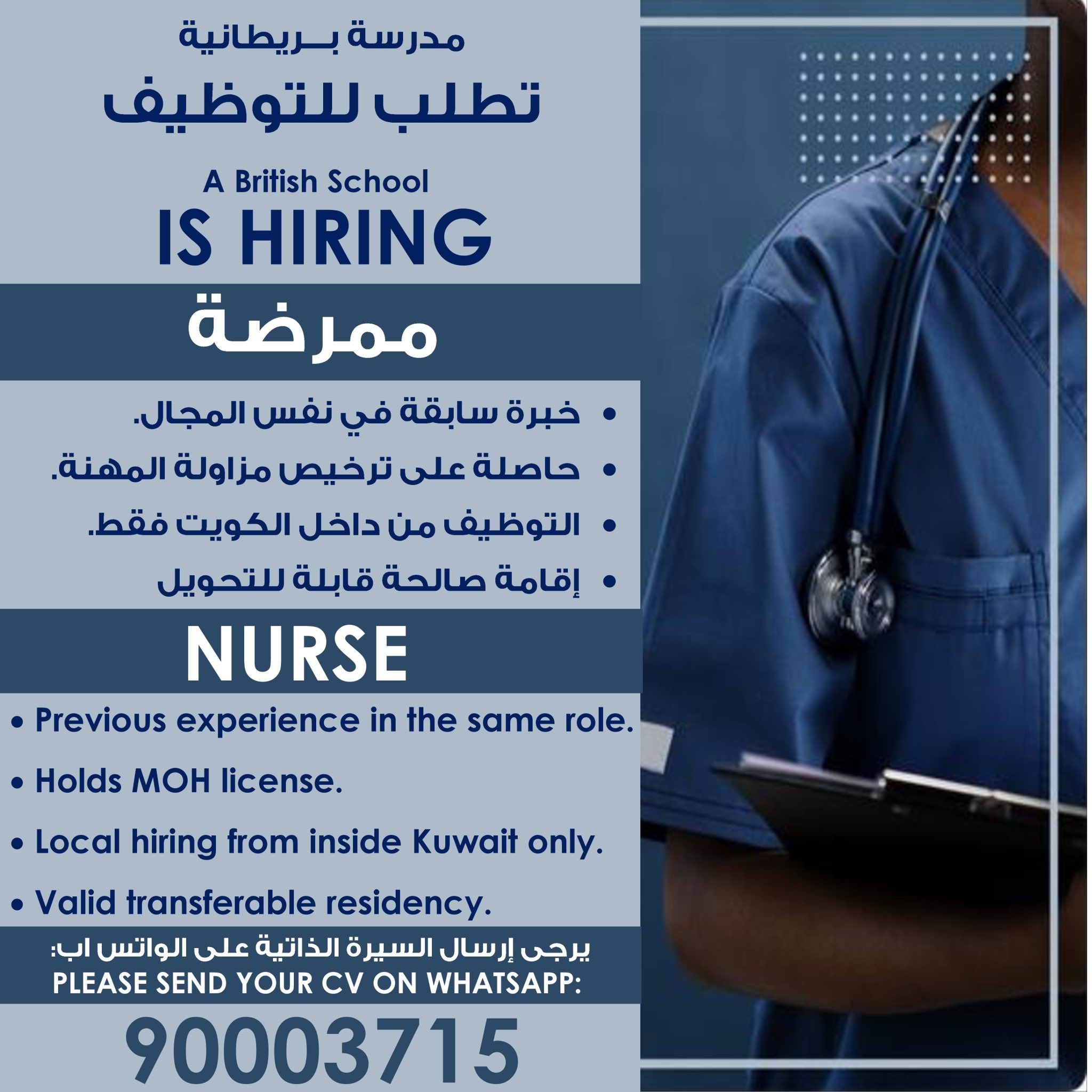 Job Hiring Service Technician | iiQ8 Vacancies in Kuwait Companies
