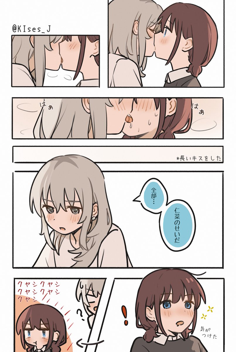 👂🏻#になもも 