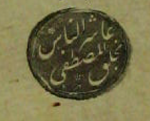 Ar_AlMaiman's tweet photo. عشتُ مع خزانة العلامة مصطفى #عاشر_أفندي أكثر من عامين، لا يكاد يخلو يومٌ من أيَّامي من مطالعةٍ في نُسَخها وتنقيبٍ في كنوزها.
وأعملُ على عددٍ من المشاريع العلمية في الخزانة، يسَّر الله خروجَها.
فمن كان له استفسارٌ حولَها أو يريد خدمةً متعلقةً بالخزانة فمرحبًا وأهلًا. https://t.co/Mj7C42bNIn
