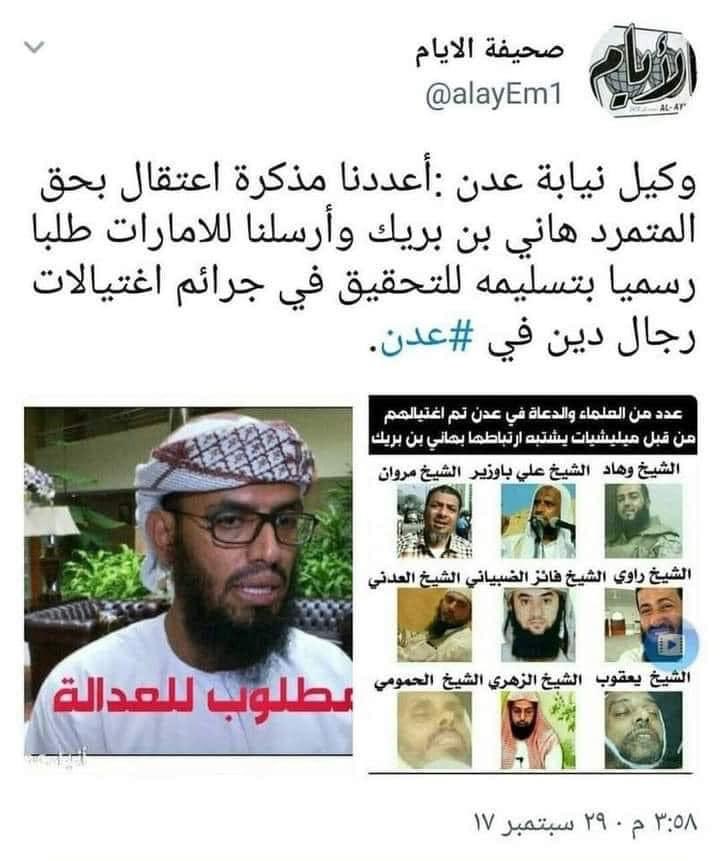 <a href="/Defancesouth/">بن بريك ‏</a> هل تقدرترجع عدن يامجرم