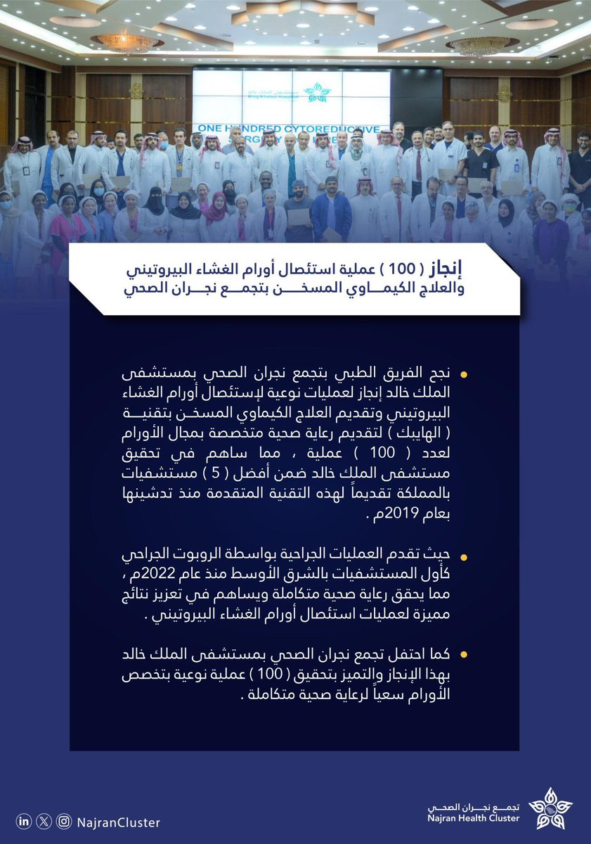 Dr.Mohammad ALYAMI tweet media