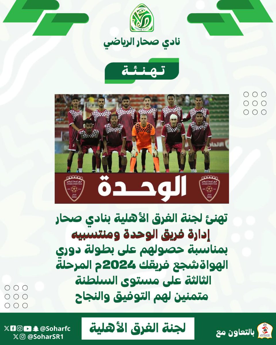 فريق النجوم الرياضي (@al_nejoom) on Twitter photo 