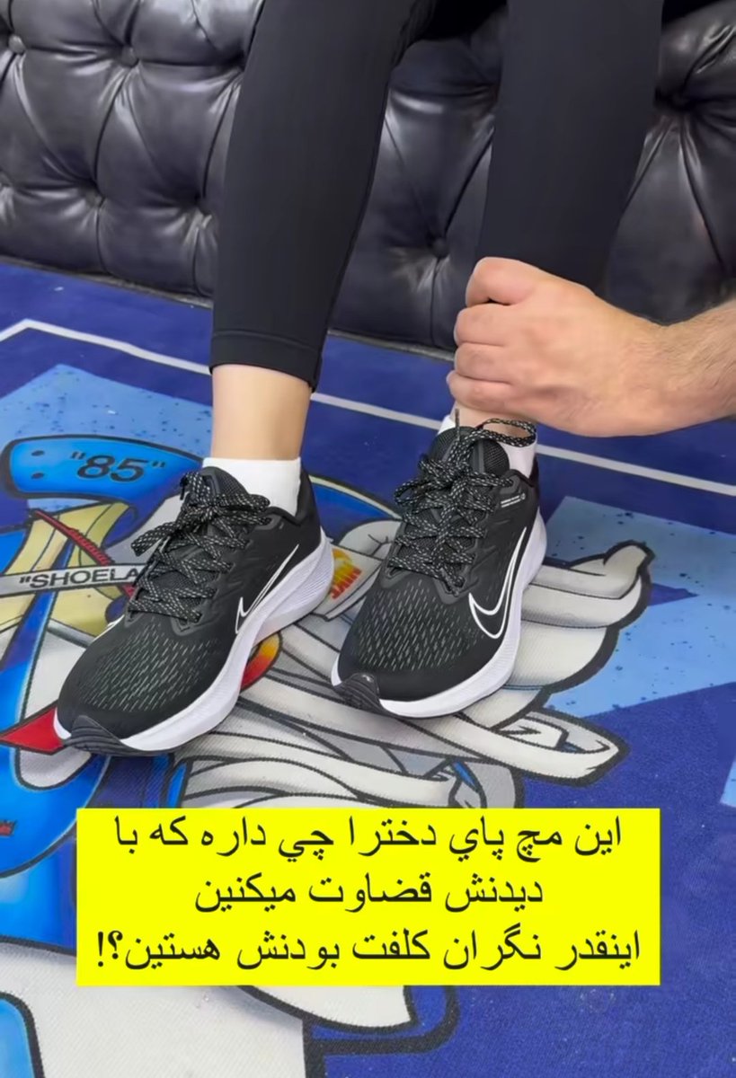 به منم بگید