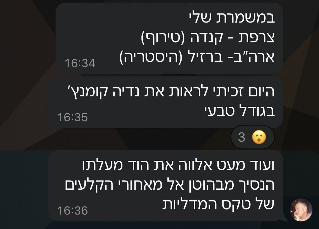 yoavadler_'s tweet photo. אחרון חביב https://t.co/tQzyXMJCLm