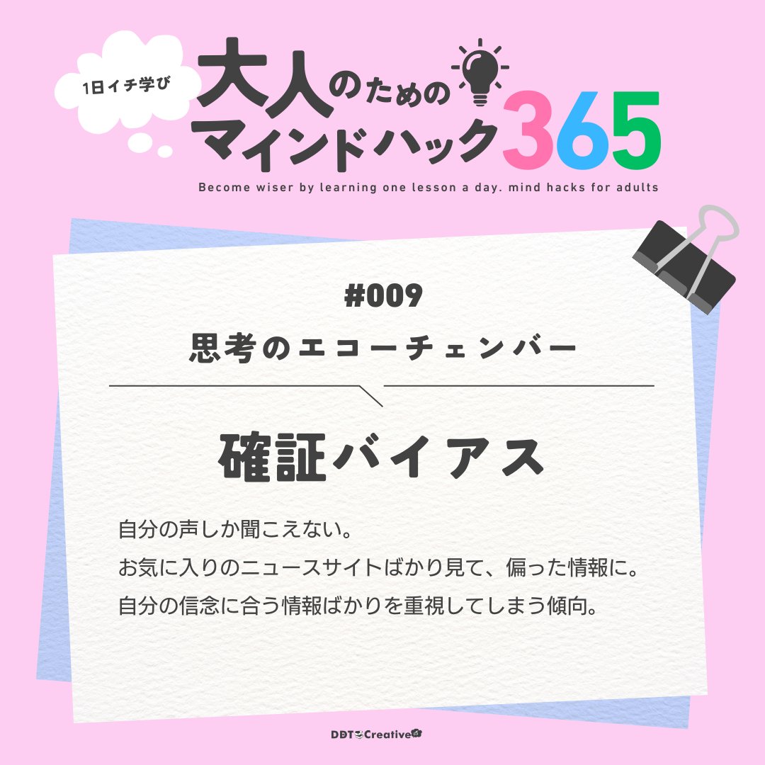 marumaru_nft's tweet photo. 都合いいことばかり…はダメ。広い視野を持ちましょう
#大人のためのマインドハック https://t.co/Si3T4esdpb