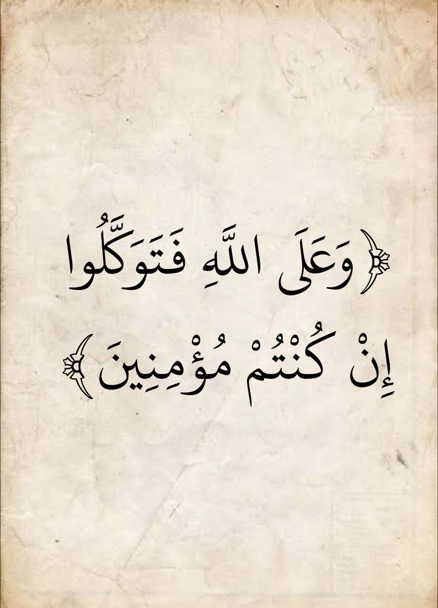 المُصْحَف (@almosahf) on Twitter photo 