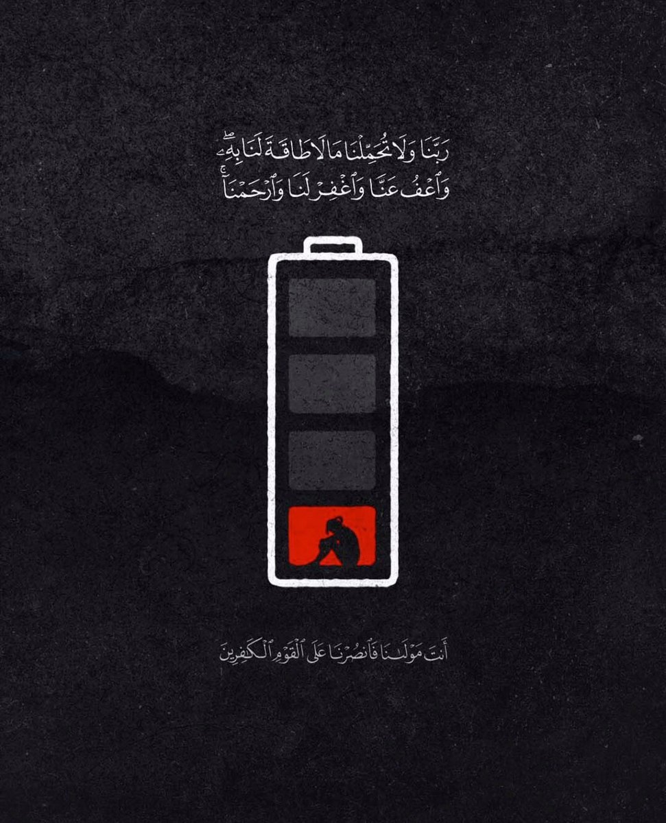 ملاَّذ الصَّالحِين. tweet media