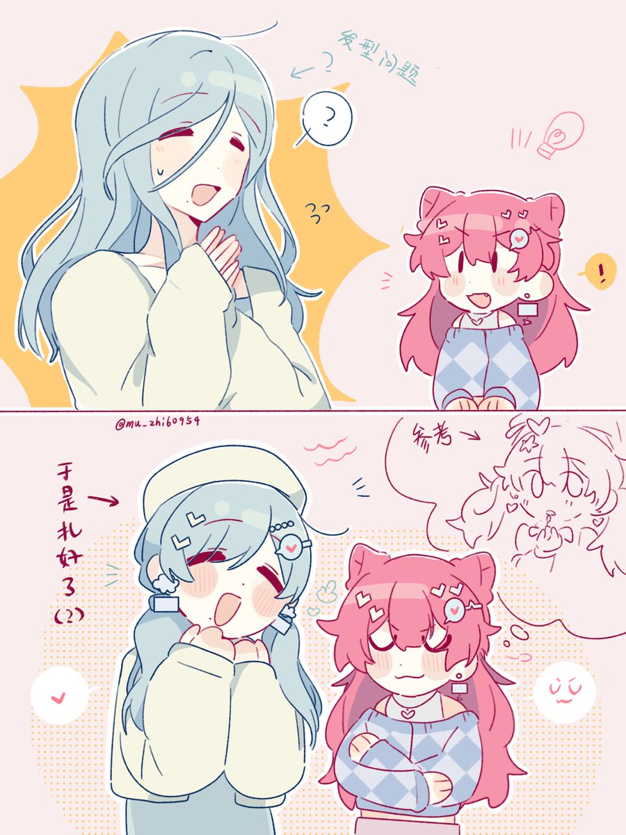 mu_zhi60954's tweet photo. #Prsk_FA
 #しずあい https://t.co/opFNBQvf3n